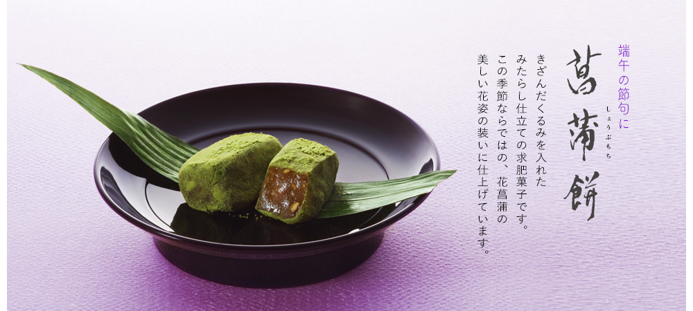 端午の節句