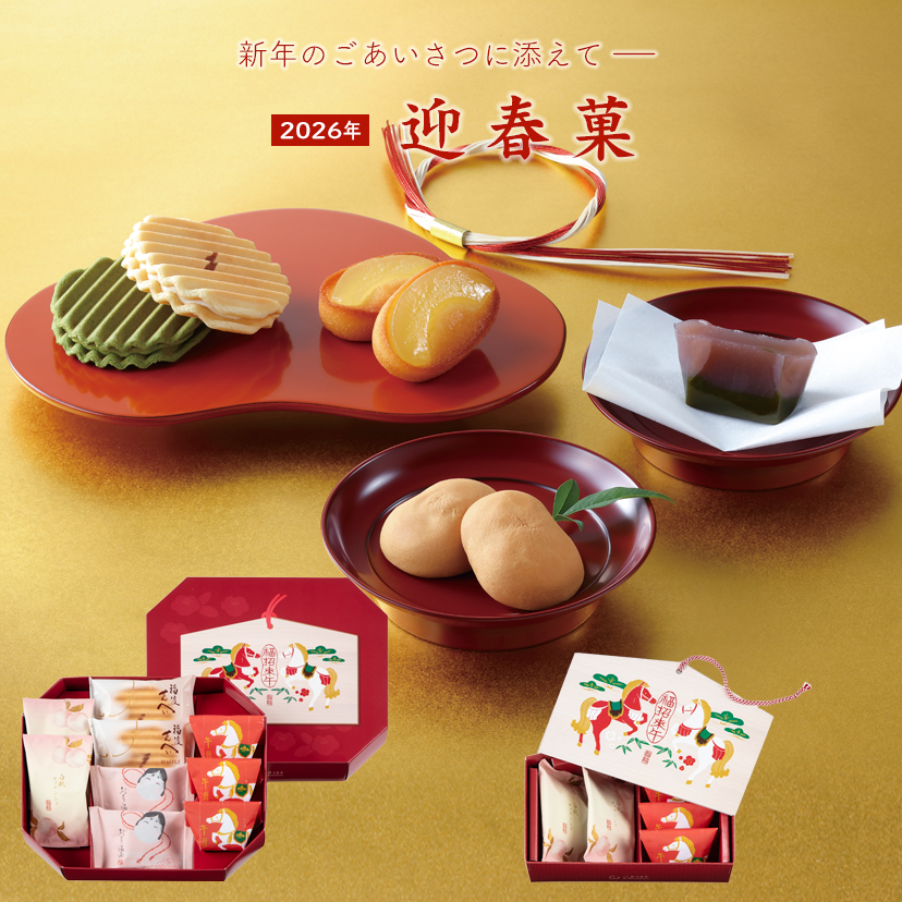 宗家 源吉兆庵 公式オンラインショップ｜和菓子のお取り寄せ・通販サイト